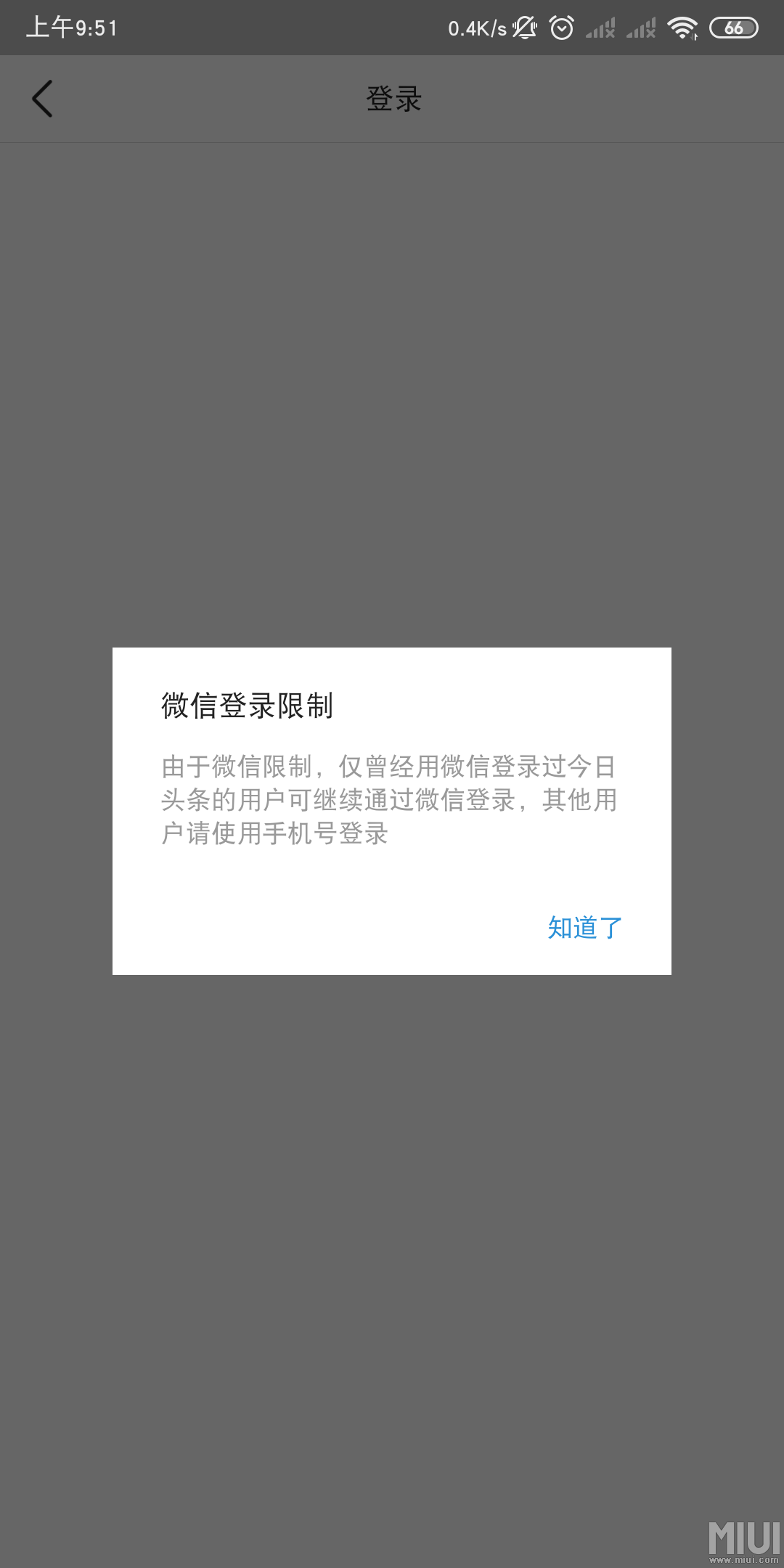 微信怎么弄两个号苹果(微信怎么弄两个号)