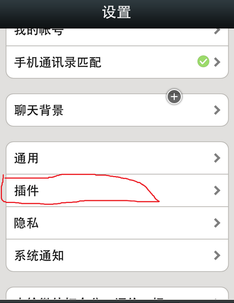 微信怎么弄两个号苹果