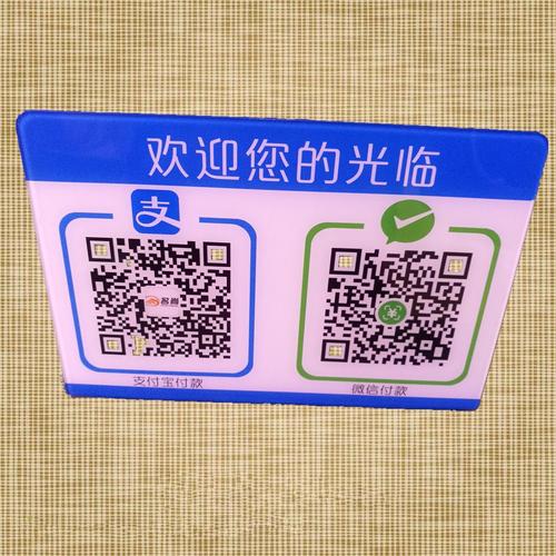 微信收款二维码