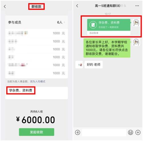 微信支付费率0.38