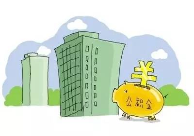 怎么取住房公积金的钱