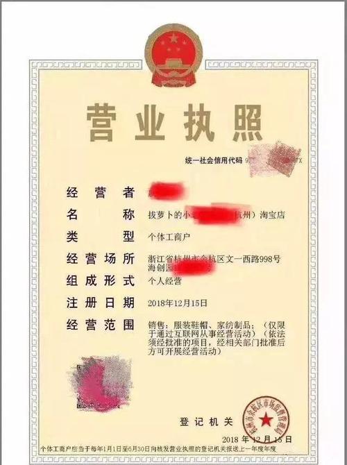 怎么在网上办理营业执照