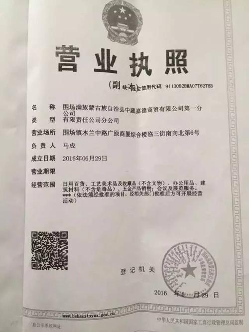 怎么在网上年审营业执照