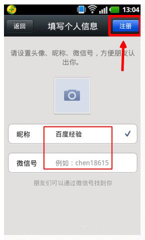 怎么开通两个微信
