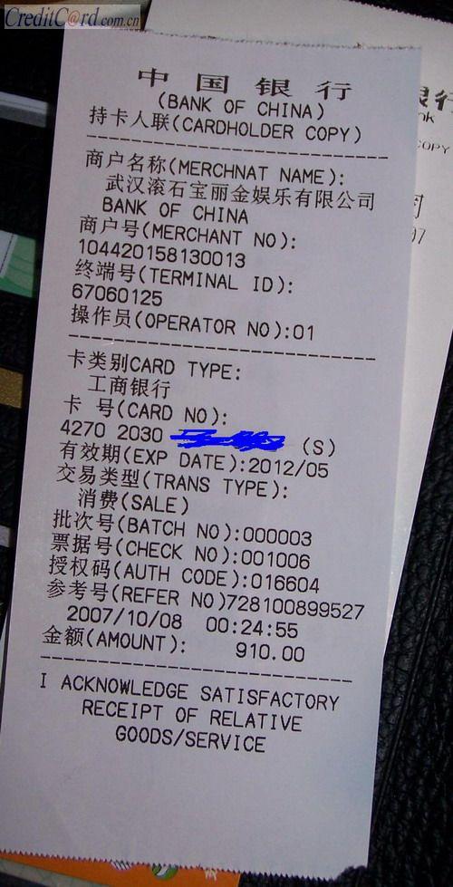 怎么查pos机的账单