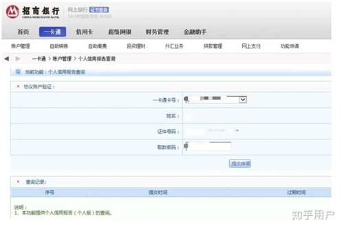 怎么查信用卡真实商户(怎么查信用卡消费的商户编号)