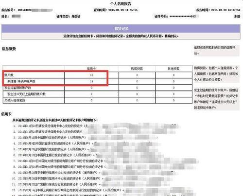 怎么查自己的征信