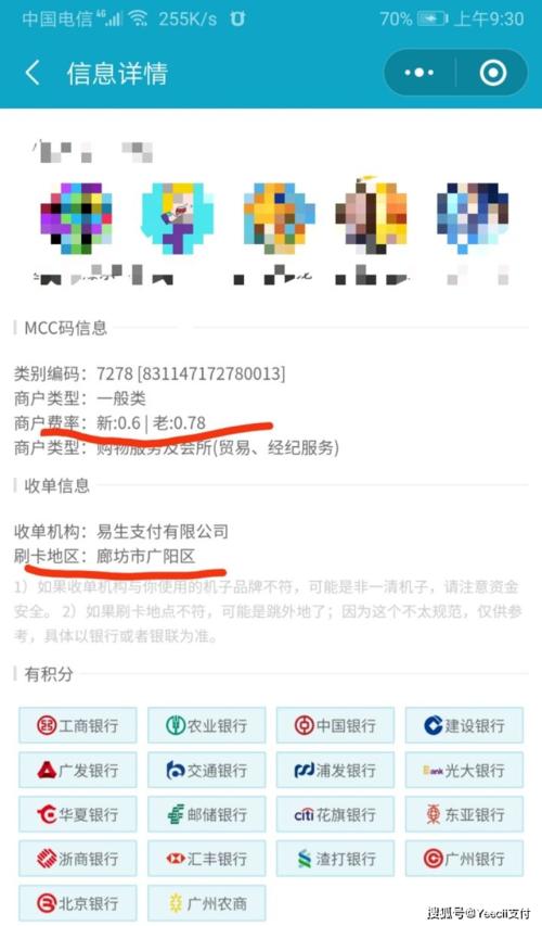 怎么查刷卡有没有跳码