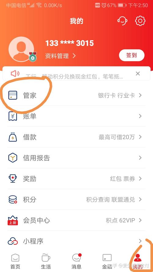 怎么查我身份证办理过POS机(网上身份证怎么办理)