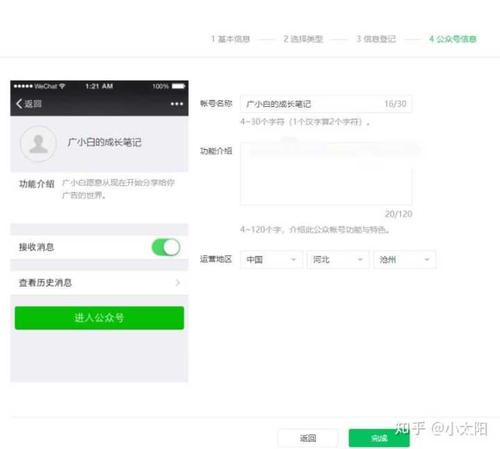 怎么申请微信号码(重新申请微信号怎么弄)