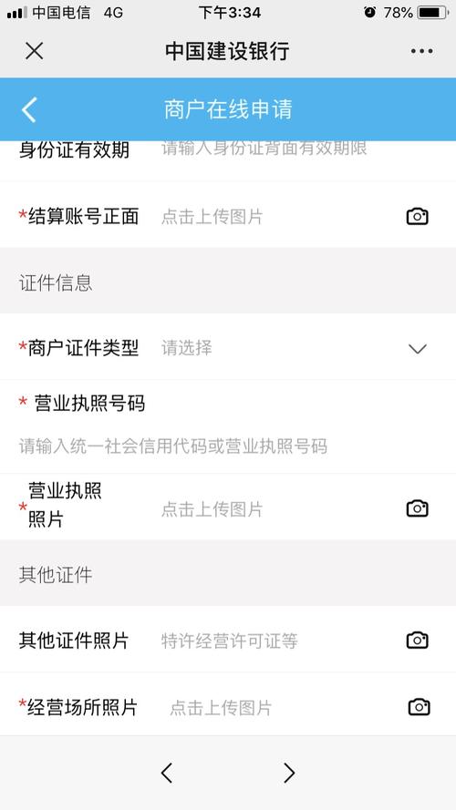 怎么申请商家收款二维码