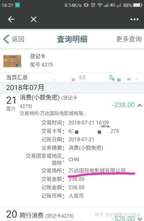 怎么看pos机有没有跳码