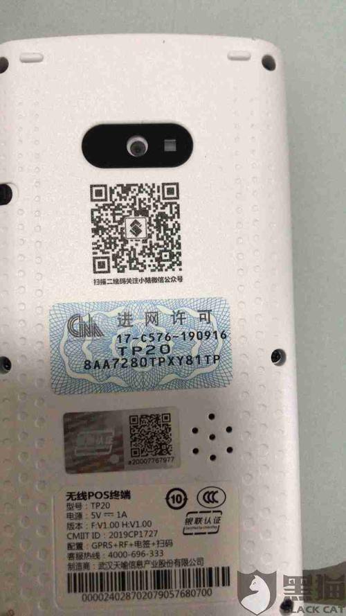 新大陆pos星驿付手续费