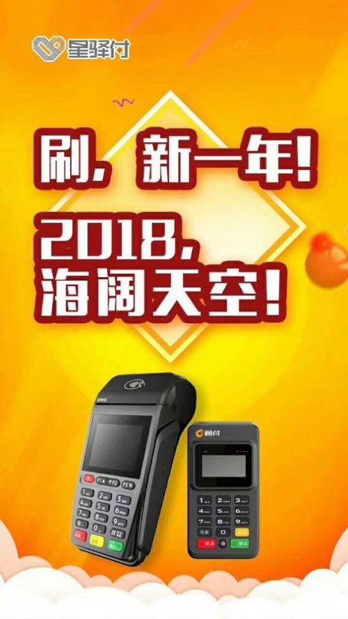 新大陆pos机sp80插线