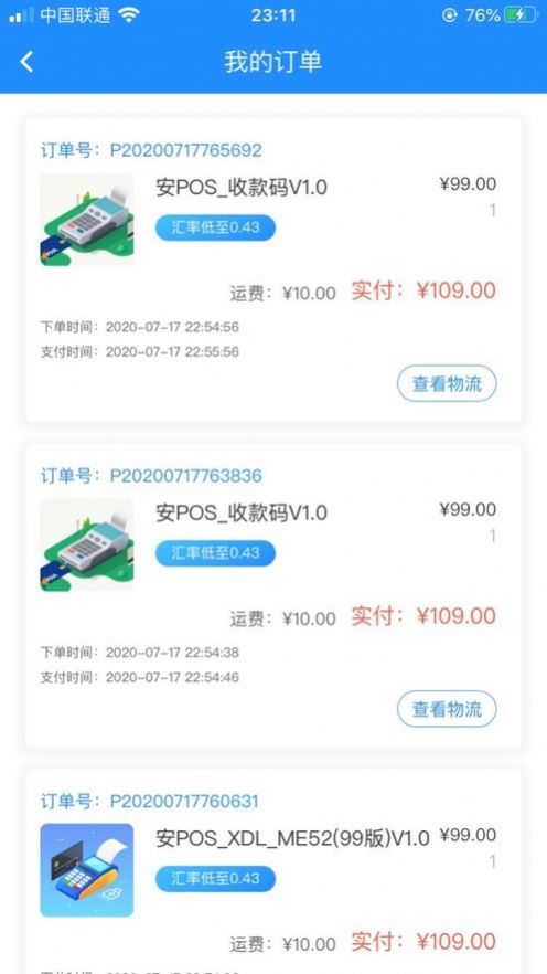 无卡支付app软件排名