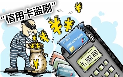 新手如何正确使用信用卡