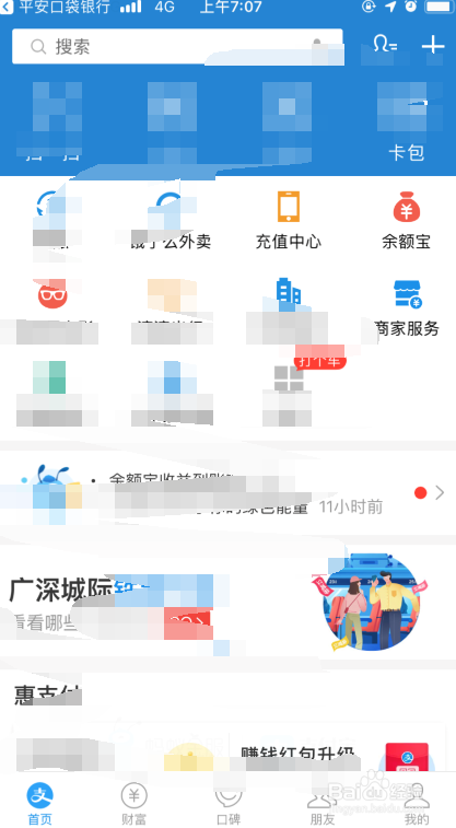 无工作怎样养银行流水(怎样才能在银行工作)