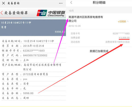 易生支付怎么使用