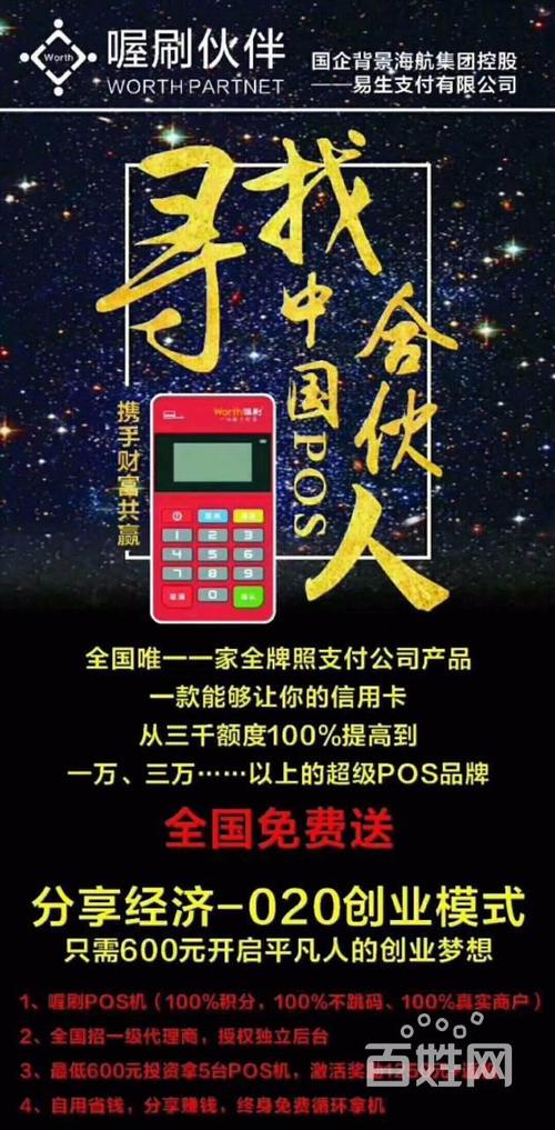 易生支付怎么开通(易生支付开通商户)