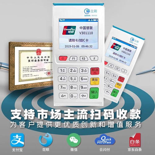 易生支付喔刷安全吗