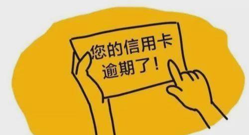 欠信用卡5万5年没还了(信用卡5年没还)