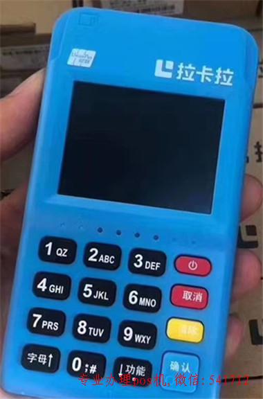 沈阳上门办理pos机