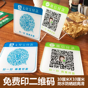 银联微信支付宝三合一收款码