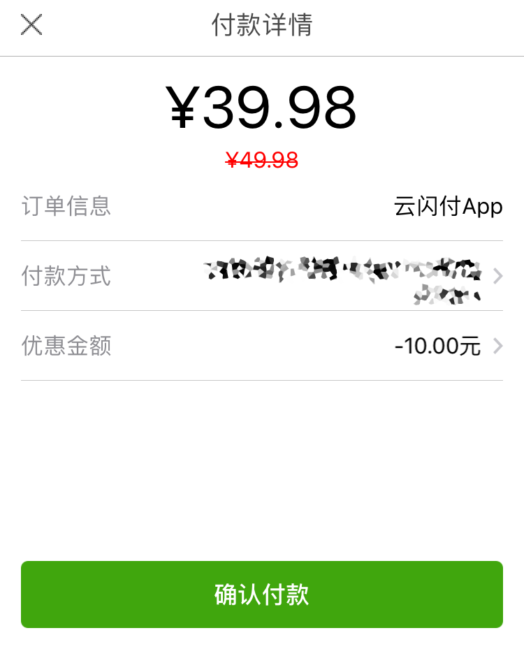 银联快捷支付平台(银联快捷支付平台有哪些)