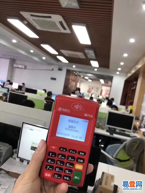 银联支付盛POS