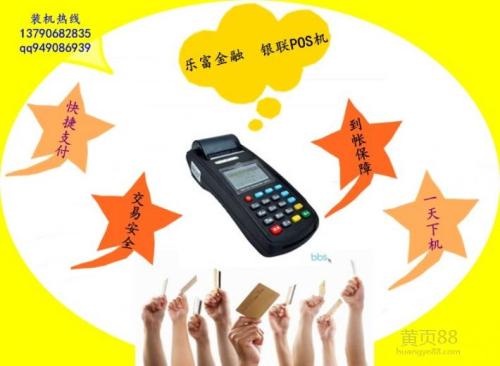 银联支付pos机器费率(银联pos扫码支付怎么用)