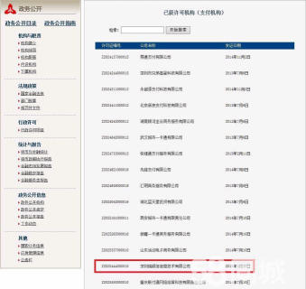 银联支付pos机安全吗(银联pos机微信支付怎么退款)