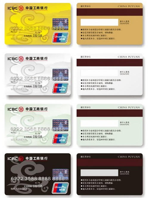 银联是什么银行的卡