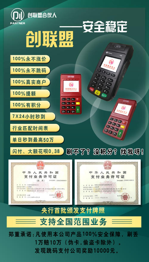 银联智能pos机免费领取