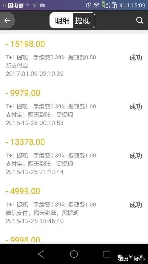 银行pos机到账时间(实时到账的pos机哪个银行有)