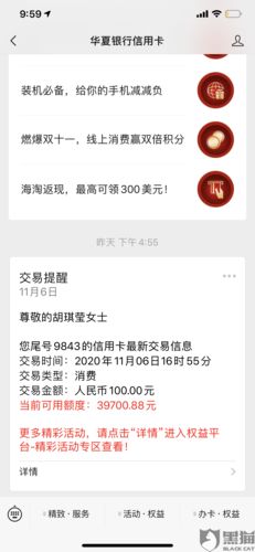 银行信用卡app(农业银行信用卡app)
