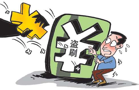 银行卡莫名被pos机刷钱