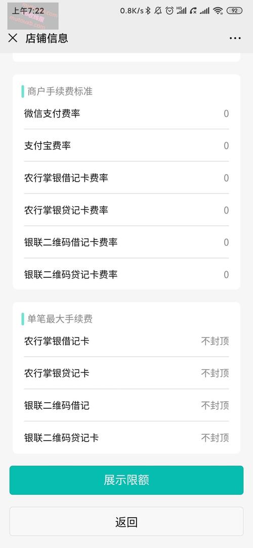 银行有pos机办理吗(银行办理的pos机费率是多少)