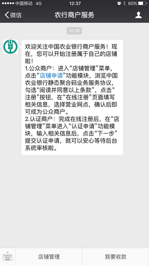 银行聚合码收款哪个秒到(银行聚合码收款码怎么申请)