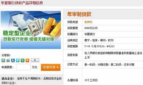 银行贷款利息怎么算(银行贷款利息怎么算公式举例说明)