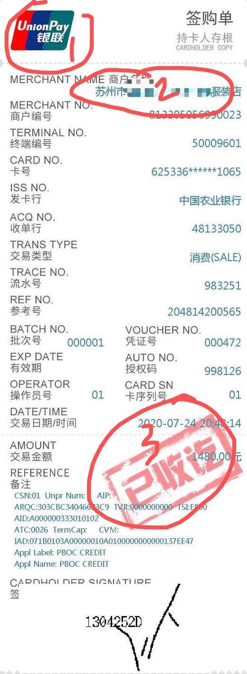 上海银行pos机办理中心(上海银行信用卡pos机刷不出来)