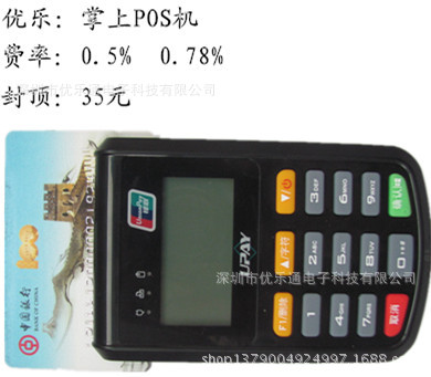 封顶pos机办理步骤