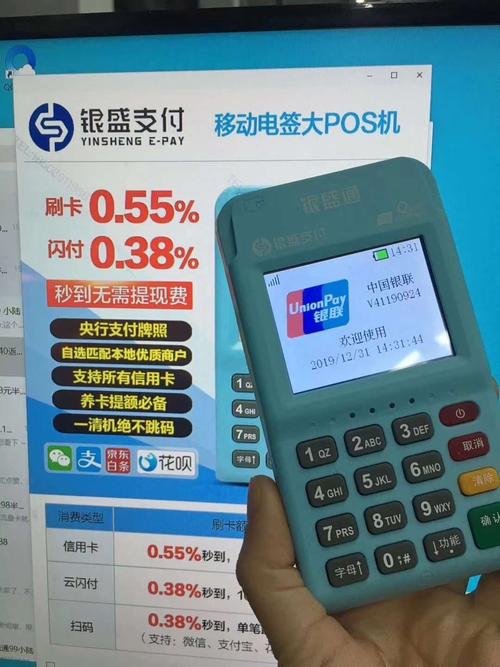 小型pos机业务办理(威海pos机业务办理)