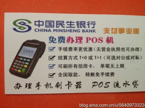 将乐手机pos机办理