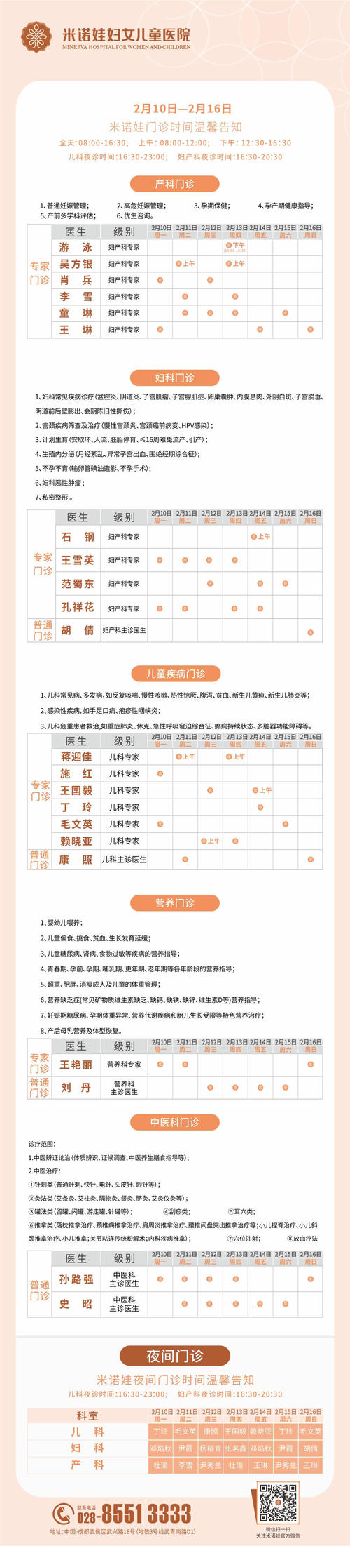 小型诊所如何办理医保卡pos机