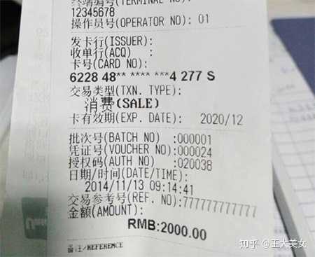 小票pos机办理麻烦不麻烦