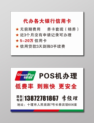 屏南pos机办理