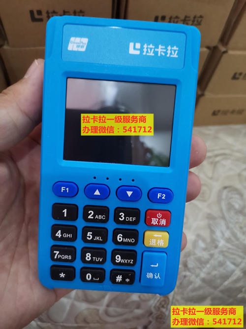 小陆pos机免费pos机办理