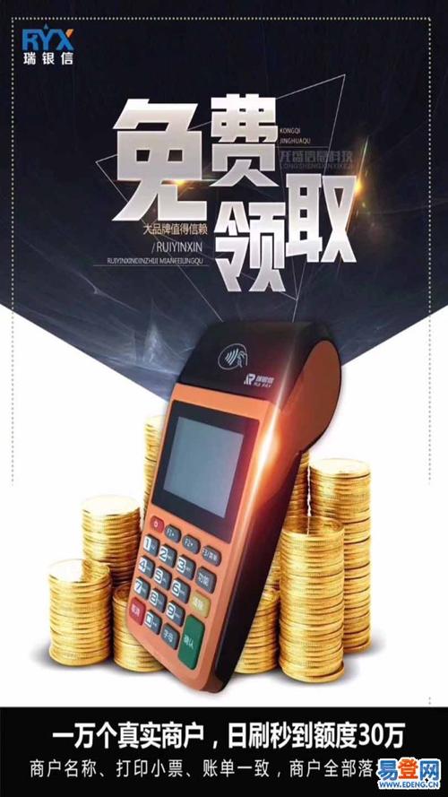 山东个人办理pos机怎么申请(怎么办理个人使用的pos机)