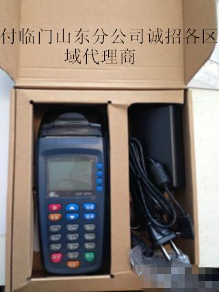 山东智能pos机办理
