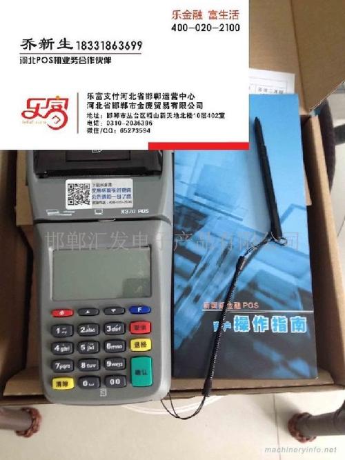 尖峰镇pos机办理